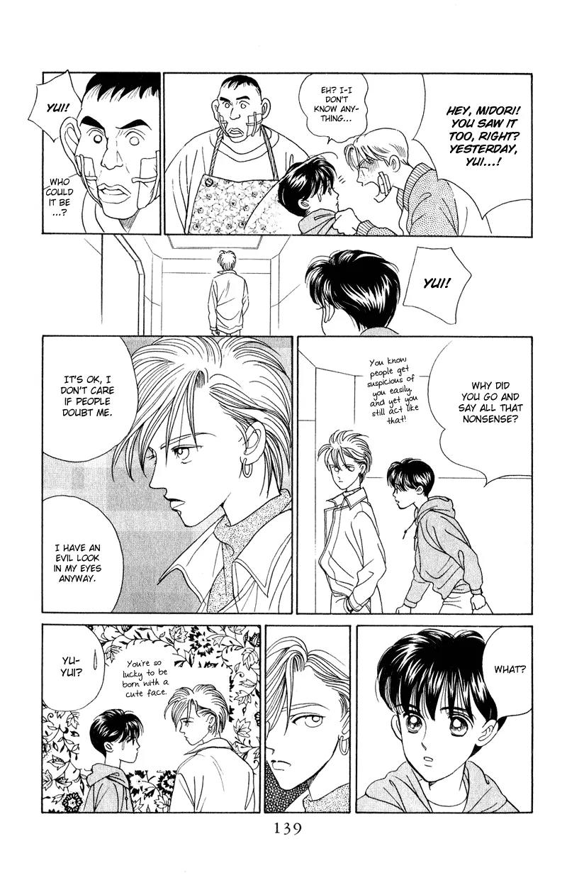 Kaguya Hime Chapter 14 page 39 - Chapter 14