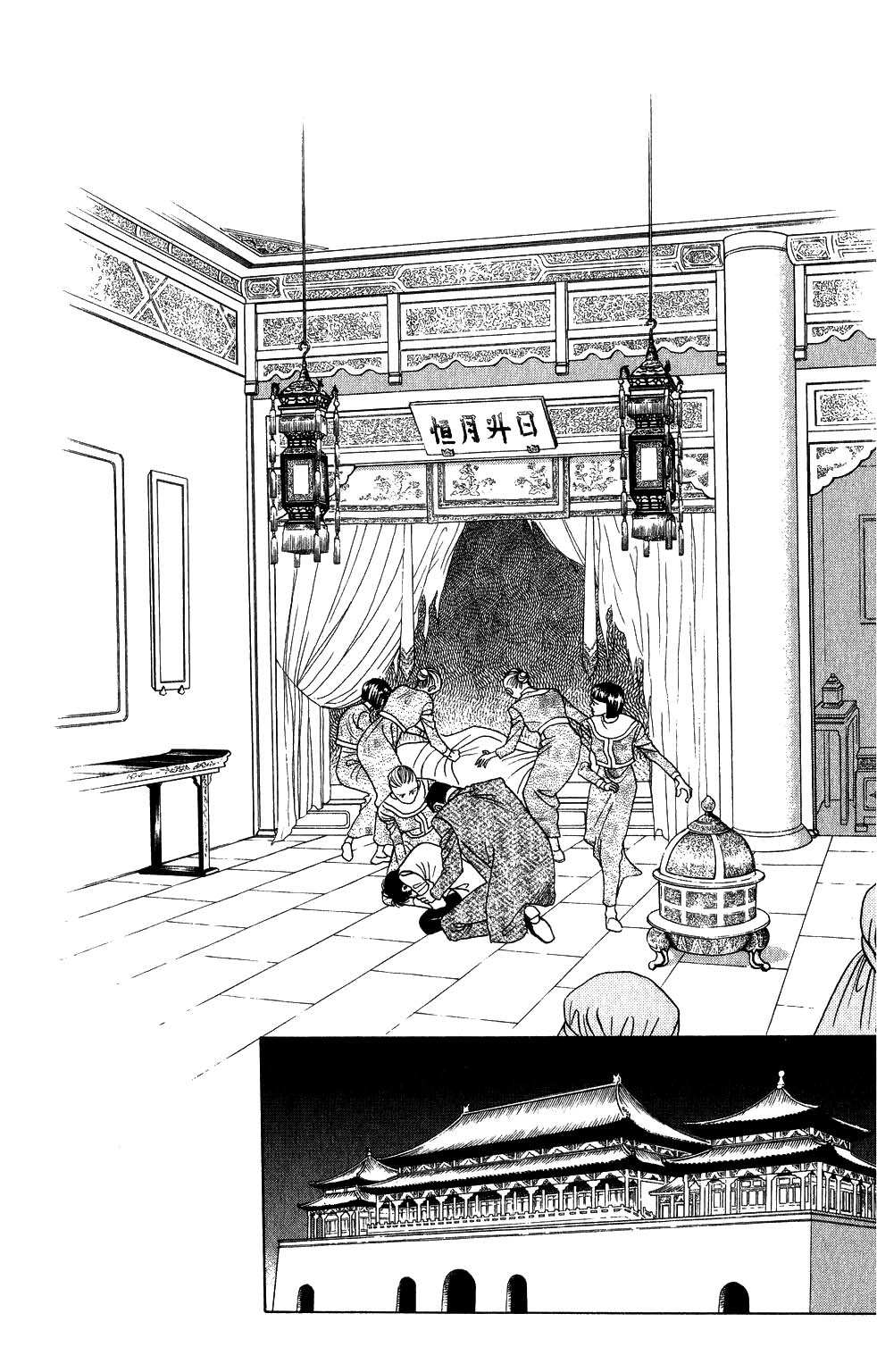 Kaguya Hime Chapter 152 page 1 - Chapter 152