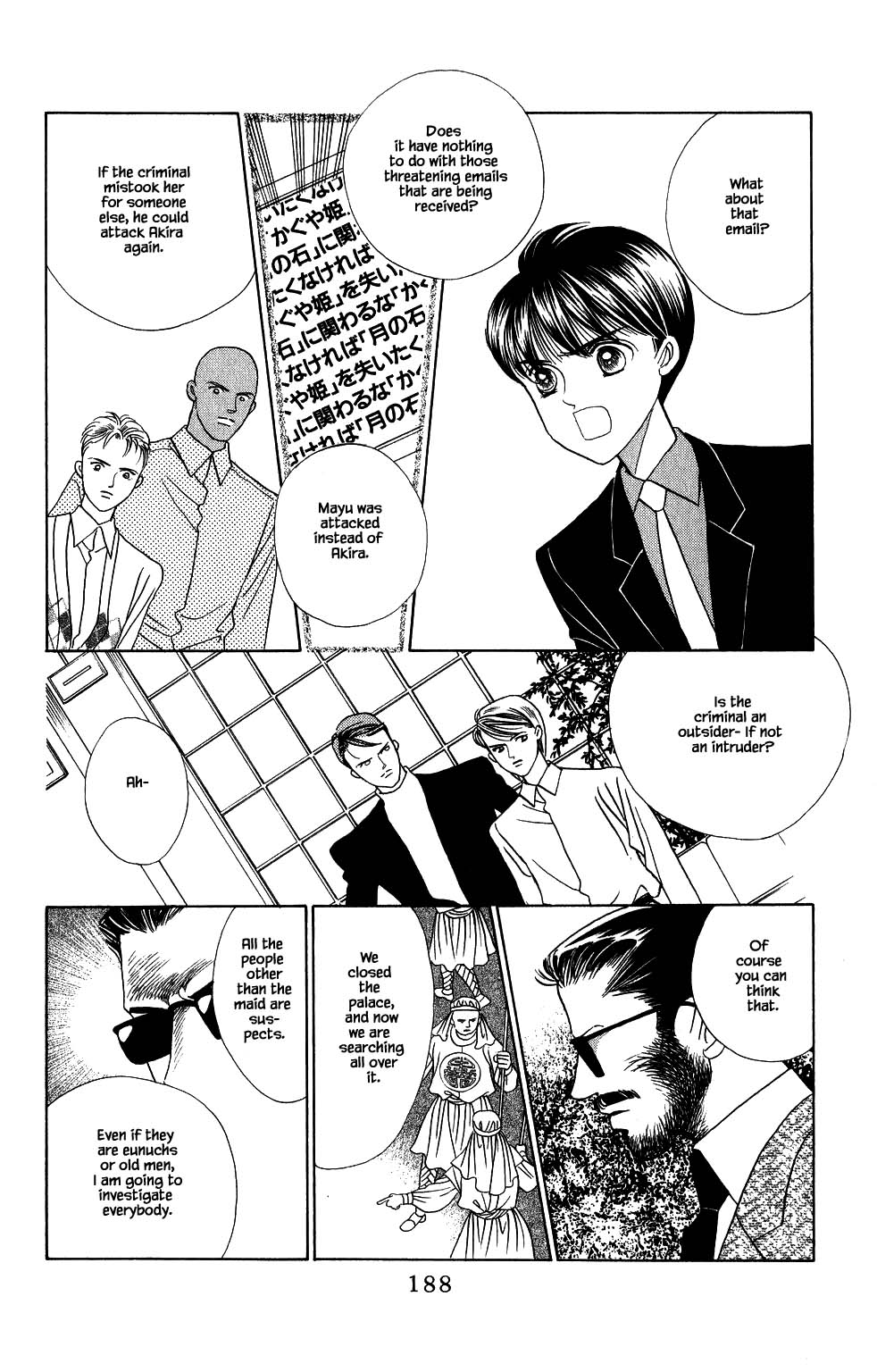Kaguya Hime Chapter 152 page 7 - Chapter 152