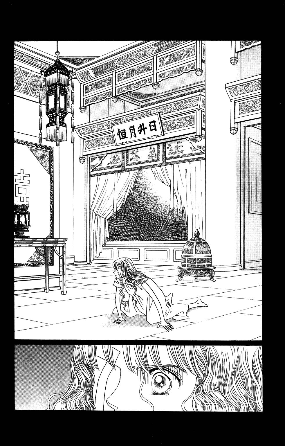 Kaguya Hime Chapter 158 page 15 - Chapter 158