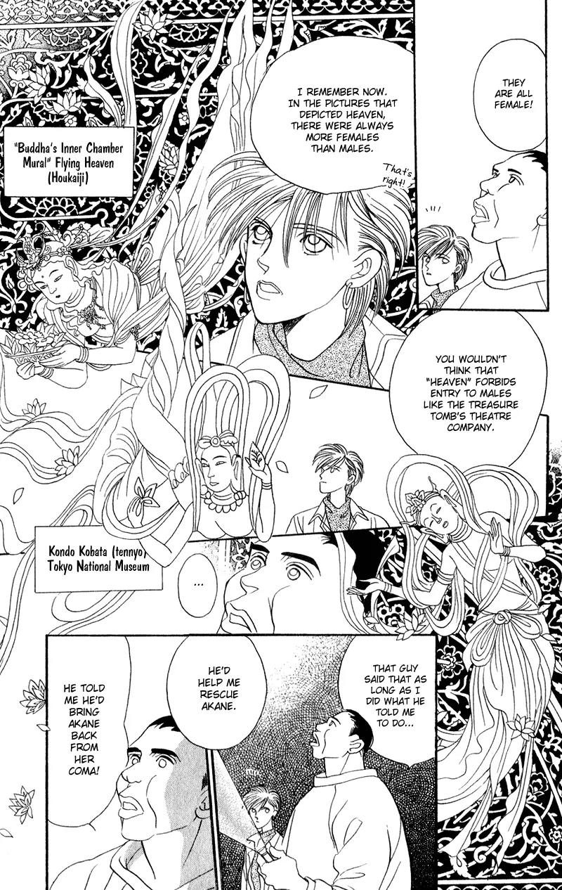 Kaguya Hime Chapter 16 page 15 - Chapter 16