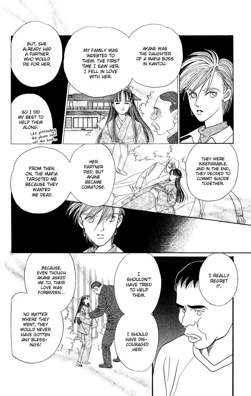 Kaguya Hime Chapter 16 page 16 - Chapter 16