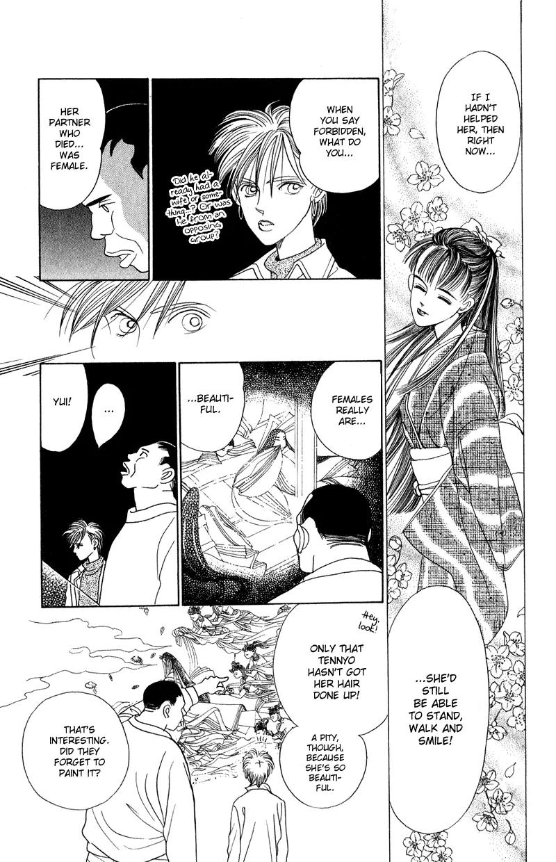 Kaguya Hime Chapter 16 page 17 - Chapter 16