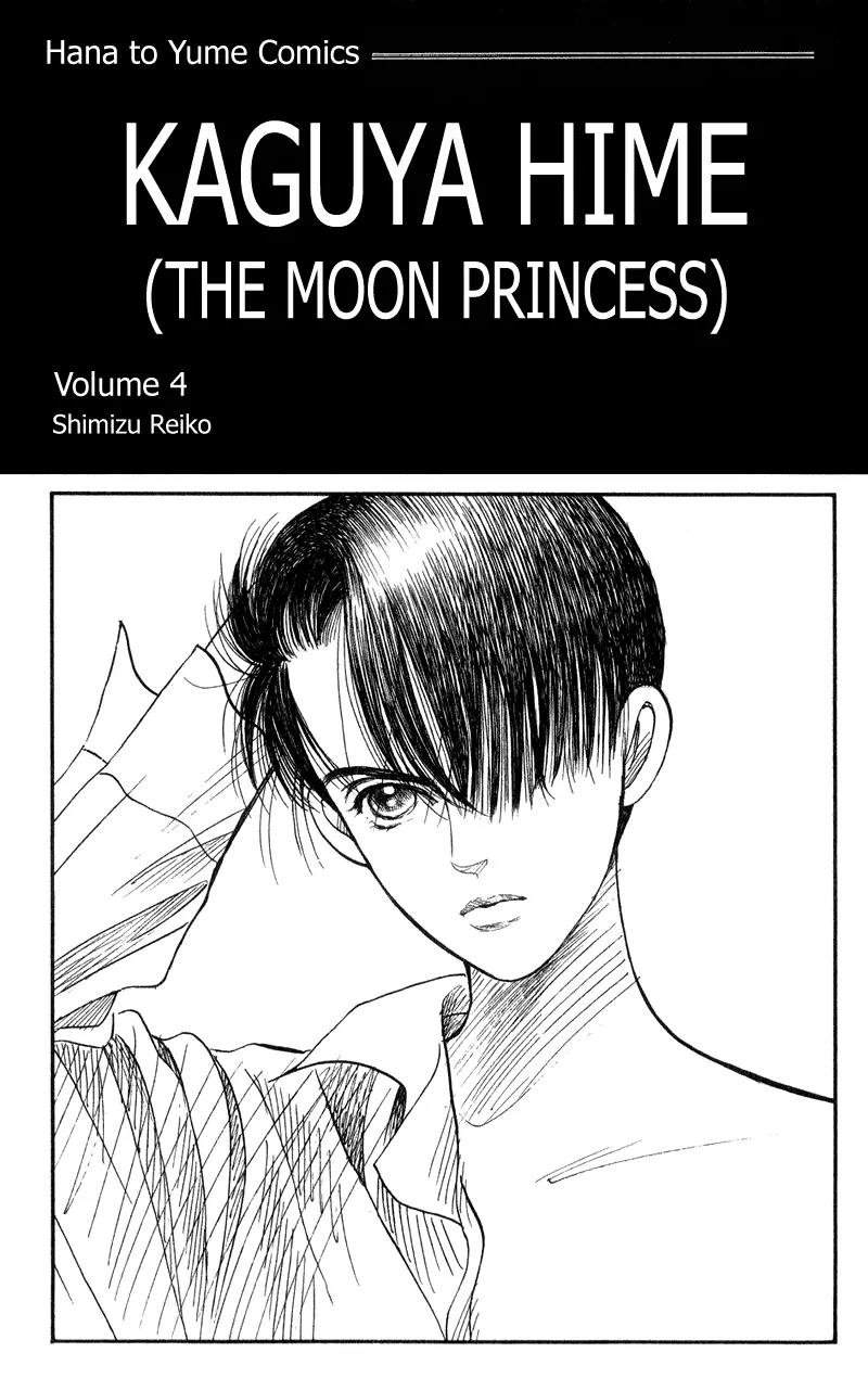 Kaguya Hime Chapter 16 page 3 - Chapter 16