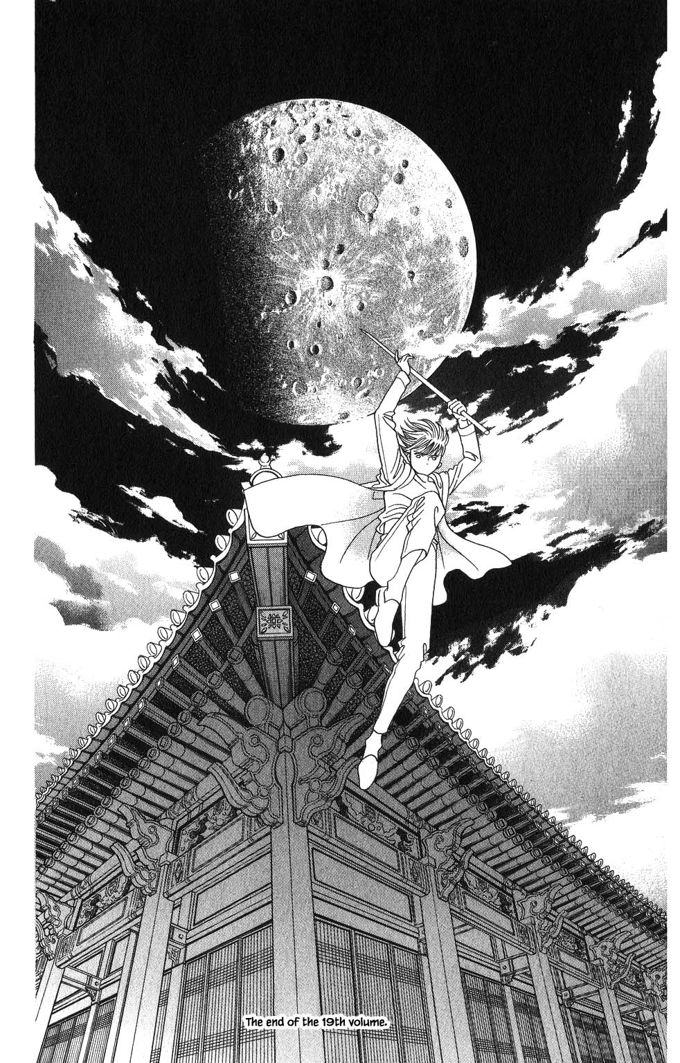 Kaguya Hime Chapter 163 page 17 - Chapter 163