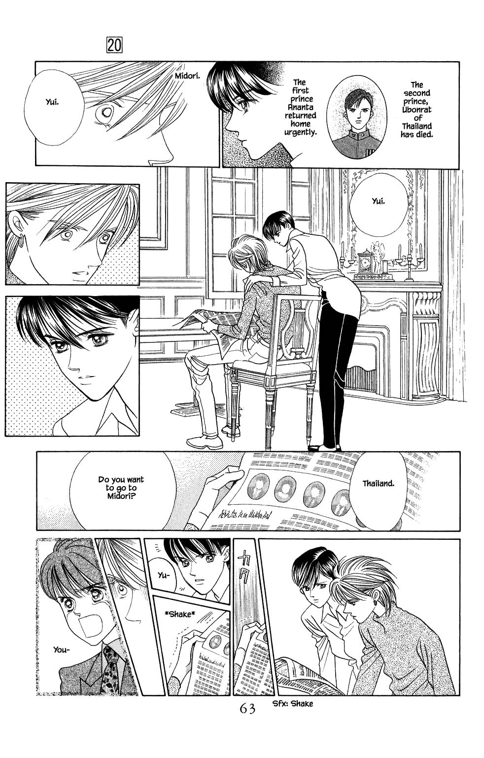 Kaguya Hime Chapter 166 page 16 - Chapter 166