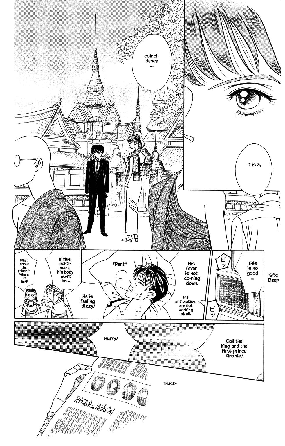 Kaguya Hime Chapter 169 page 5 - Chapter 169