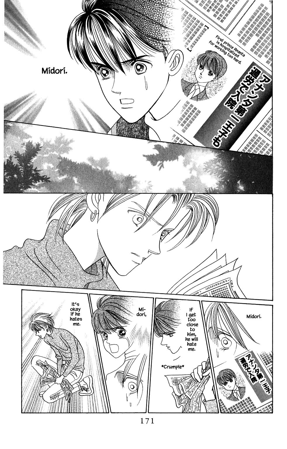 Kaguya Hime Chapter 171 page 17 - Chapter 171