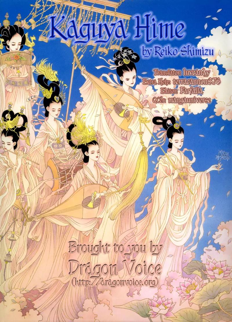 Kaguya Hime Chapter 19 page 1 - Chapter 19