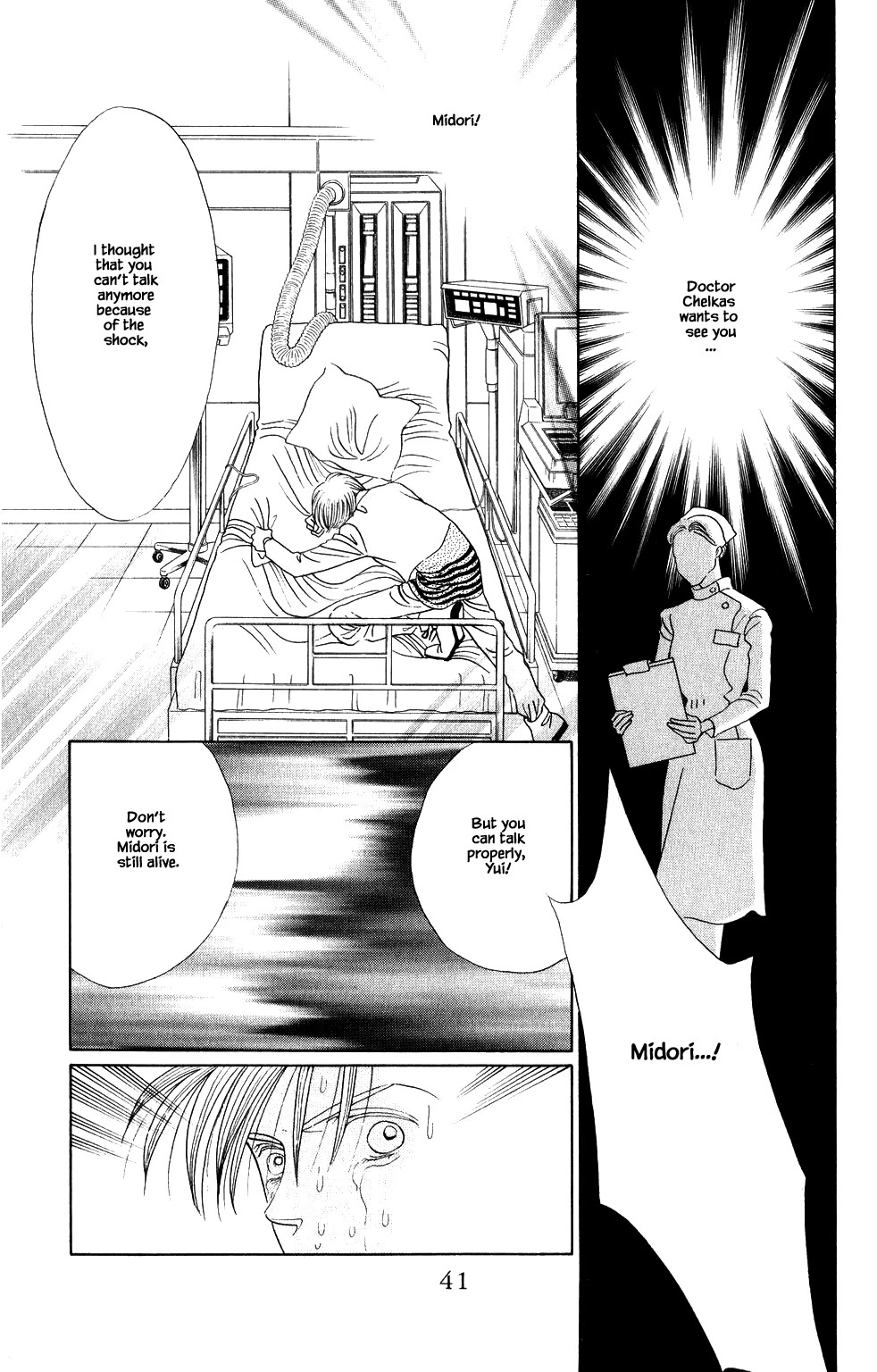 Kaguya Hime Chapter 196 page 16 - Chapter 196