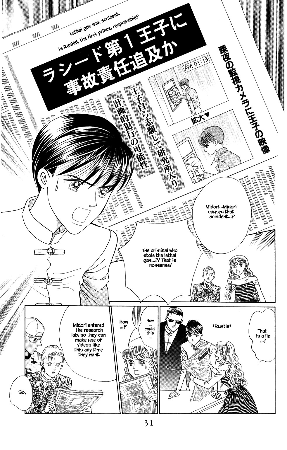Kaguya Hime Chapter 196 page 6 - Chapter 196