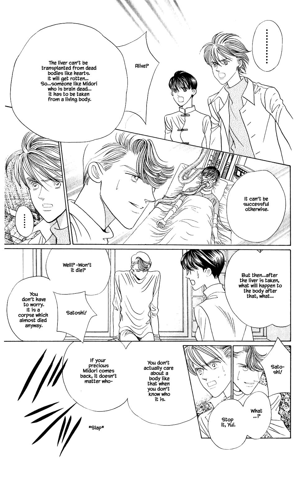 Kaguya Hime Chapter 197 page 14 - Chapter 197