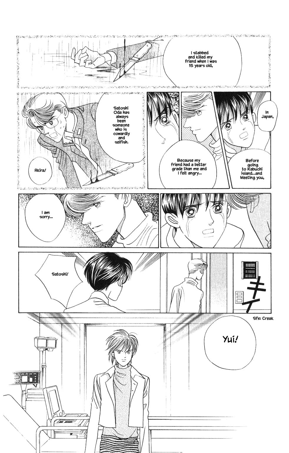 Kaguya Hime Chapter 198 page 1 - Chapter 198