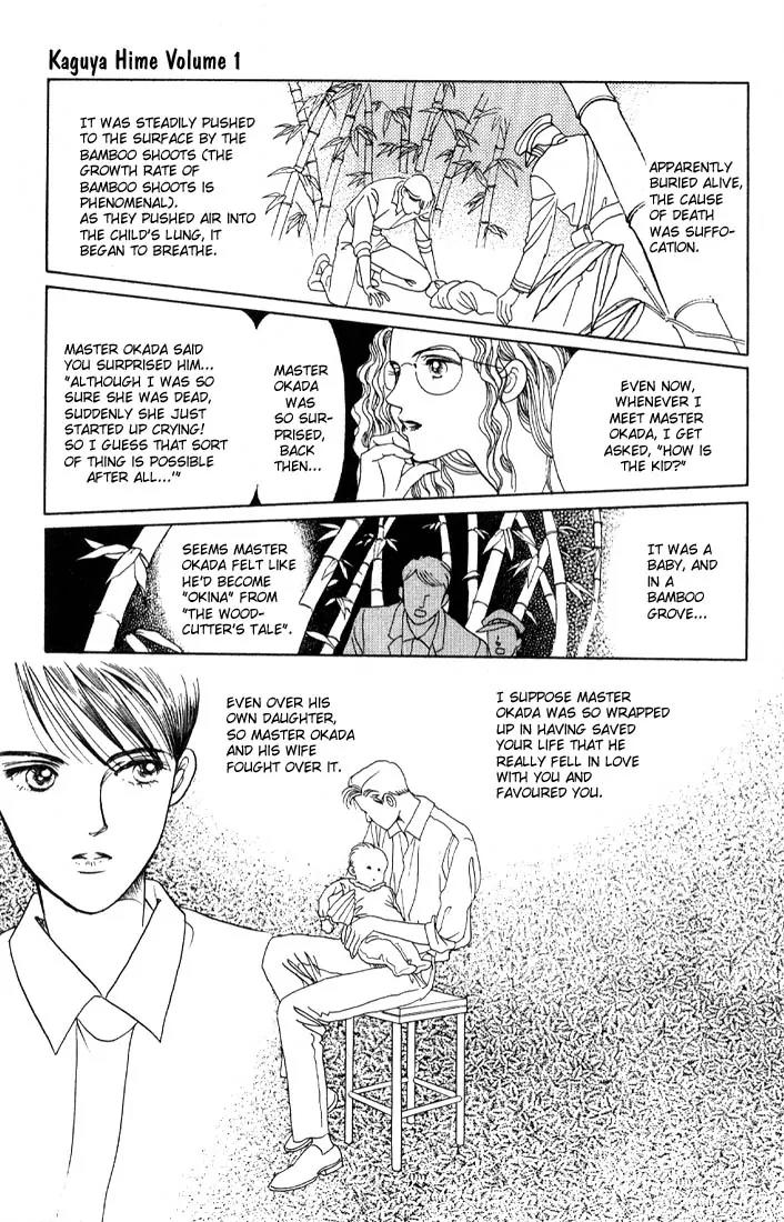 Kaguya Hime Chapter 2 page 7 - Chapter 2