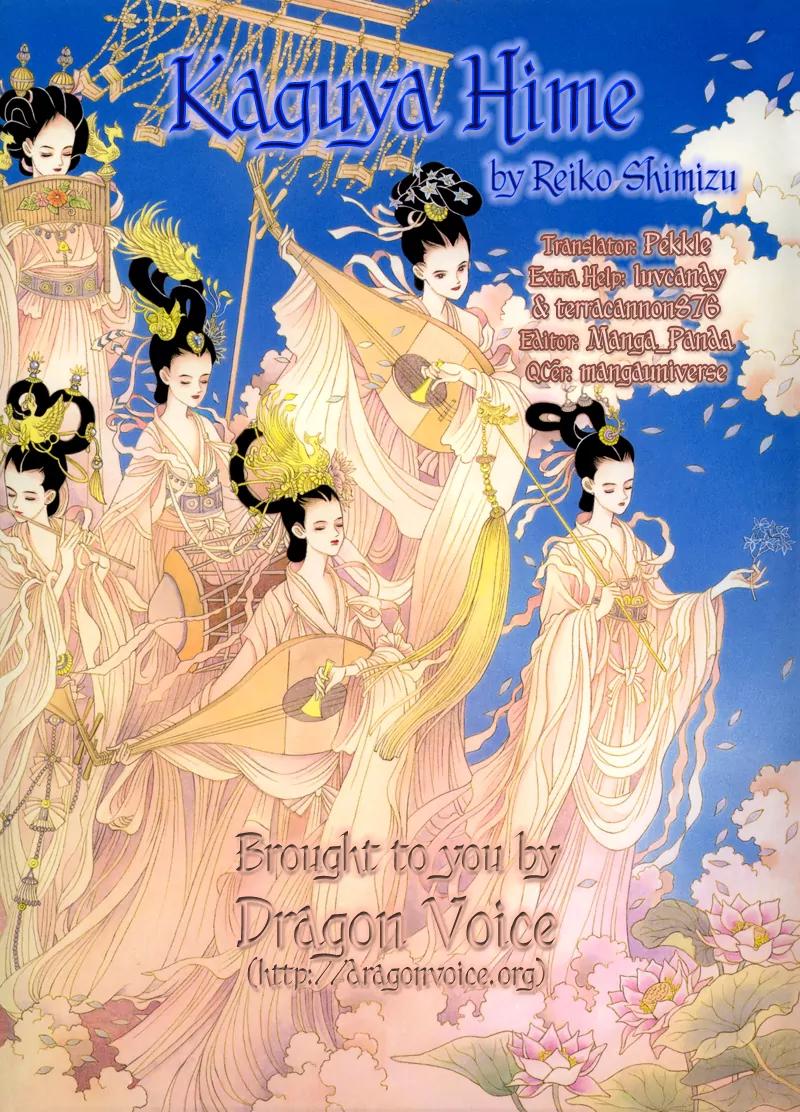Kaguya Hime Chapter 20 page 2 - Chapter 20