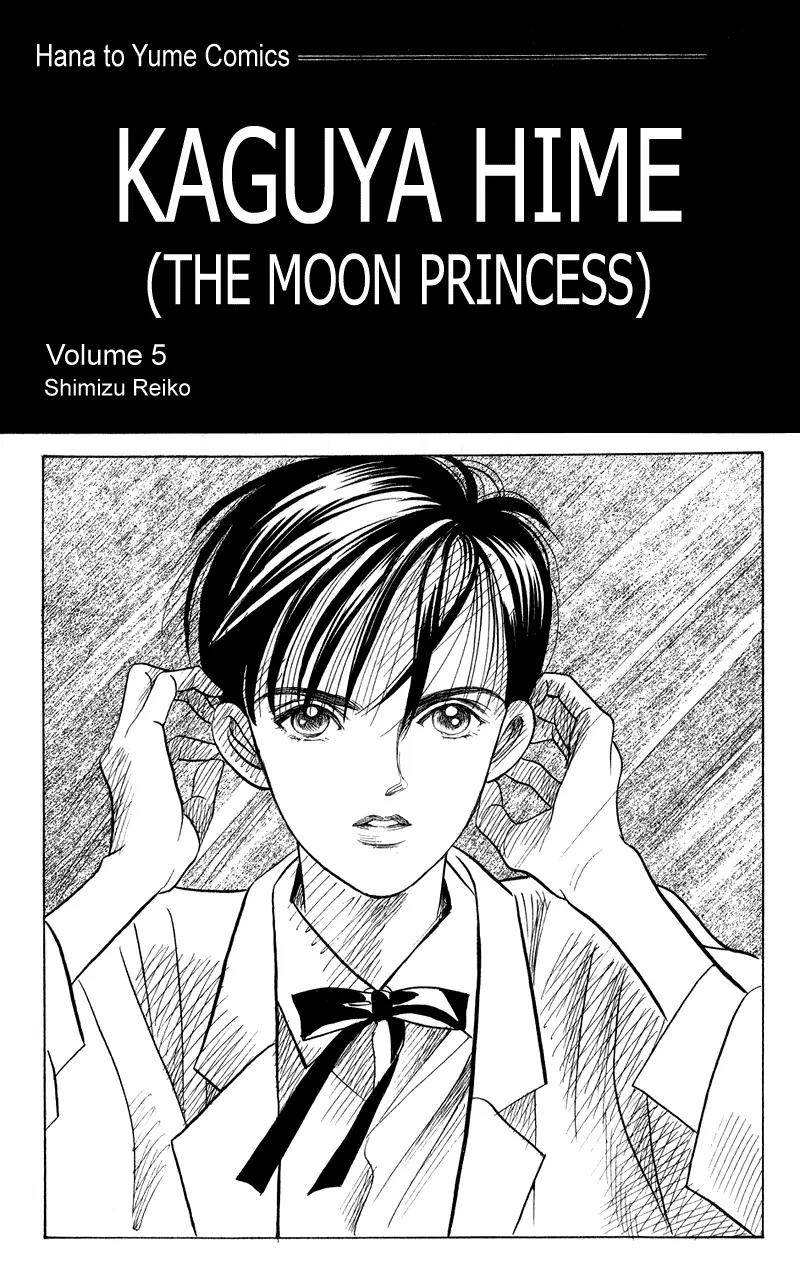 Kaguya Hime Chapter 20 page 3 - Chapter 20