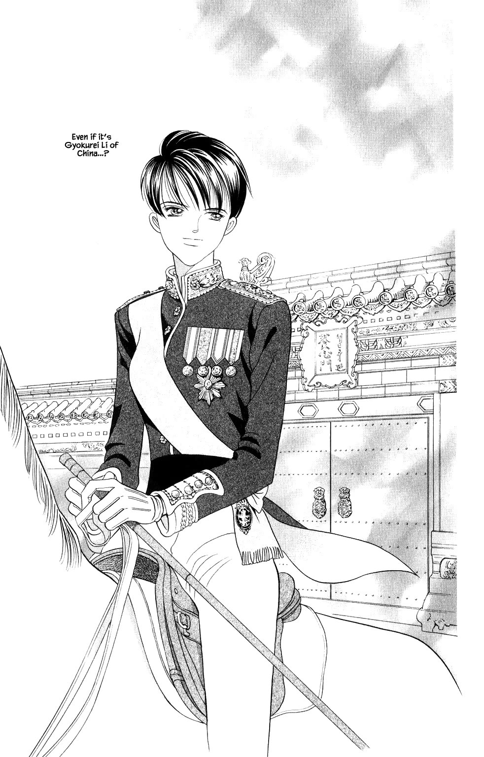 Kaguya Hime Chapter 204 page 18 - Chapter 204