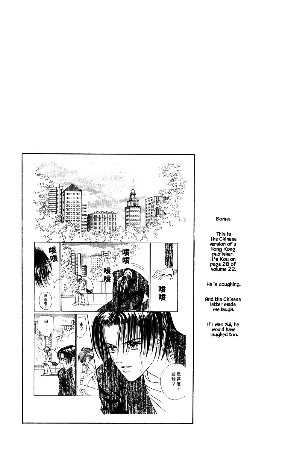 Kaguya Hime Chapter 204 page 20 - Chapter 204