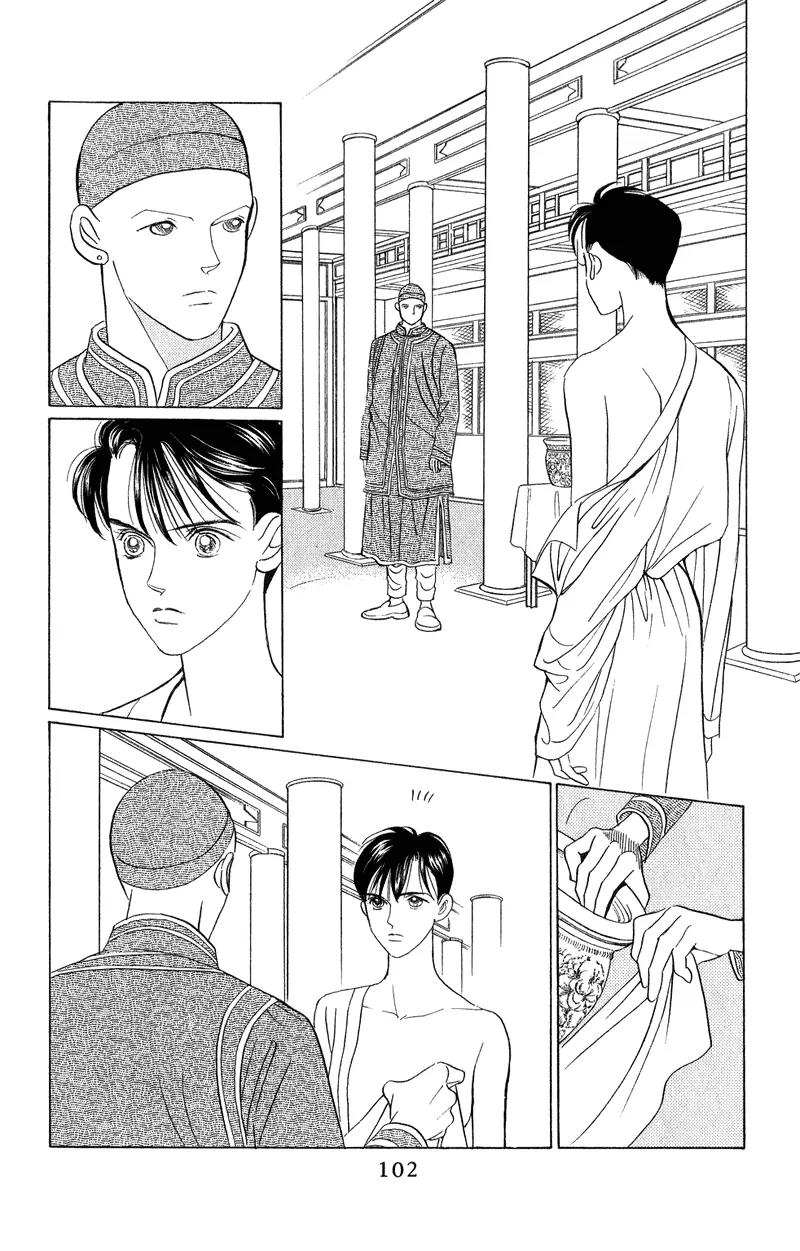 Kaguya Hime Chapter 22 page 10 - Chapter 22
