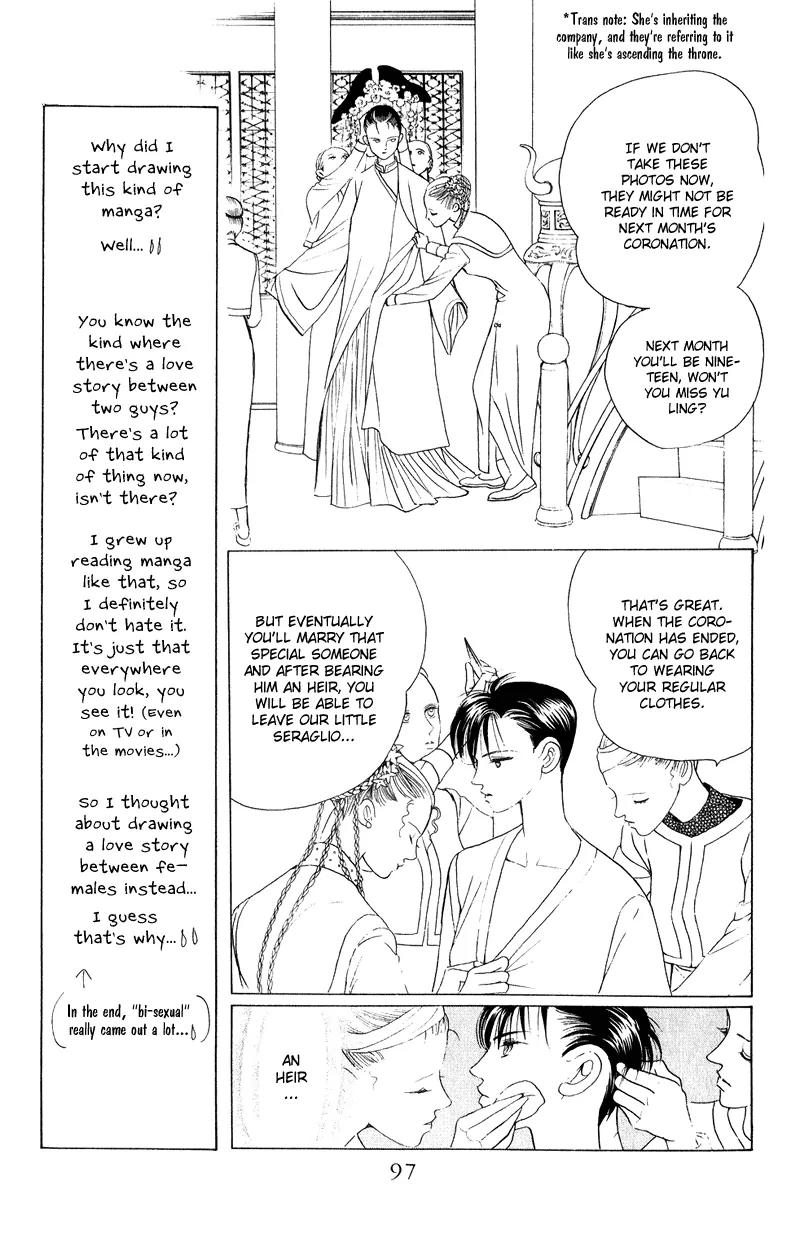 Kaguya Hime Chapter 22 page 5 - Chapter 22