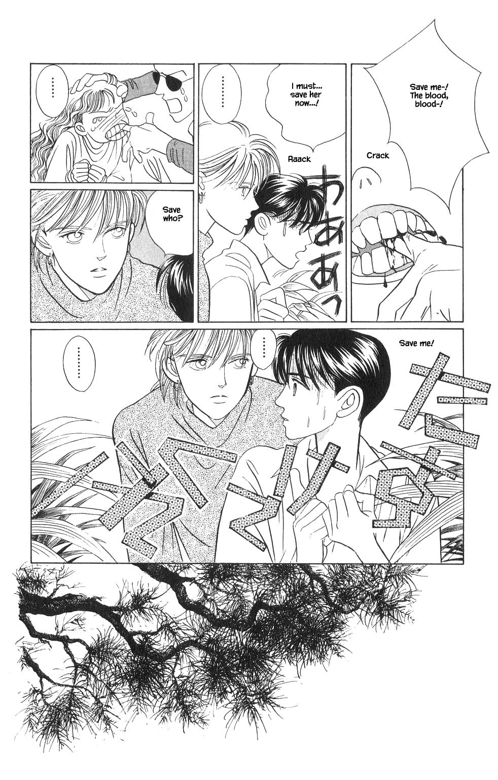 Kaguya Hime Chapter 23 page 24 - Chapter 23