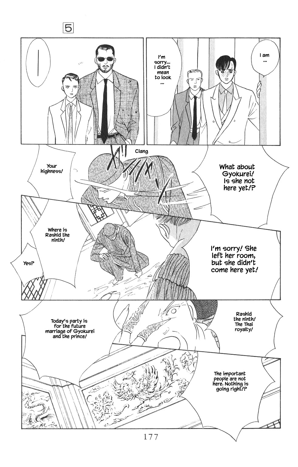 Kaguya Hime Chapter 24 page 14 - Chapter 24