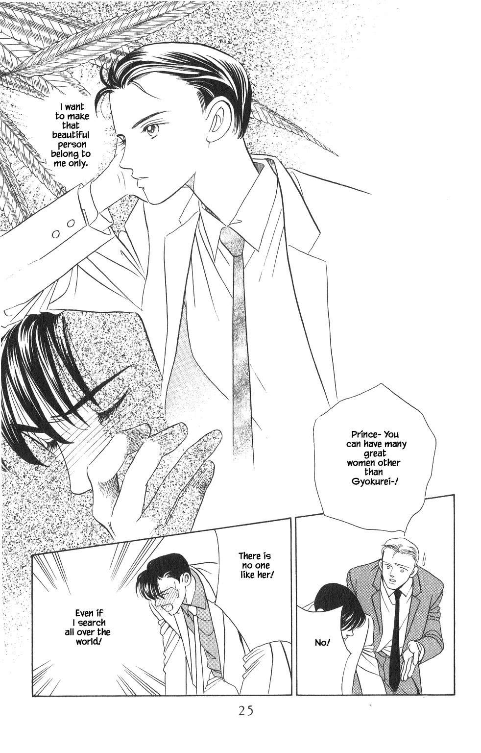 Kaguya Hime Chapter 25 page 24 - Chapter 25