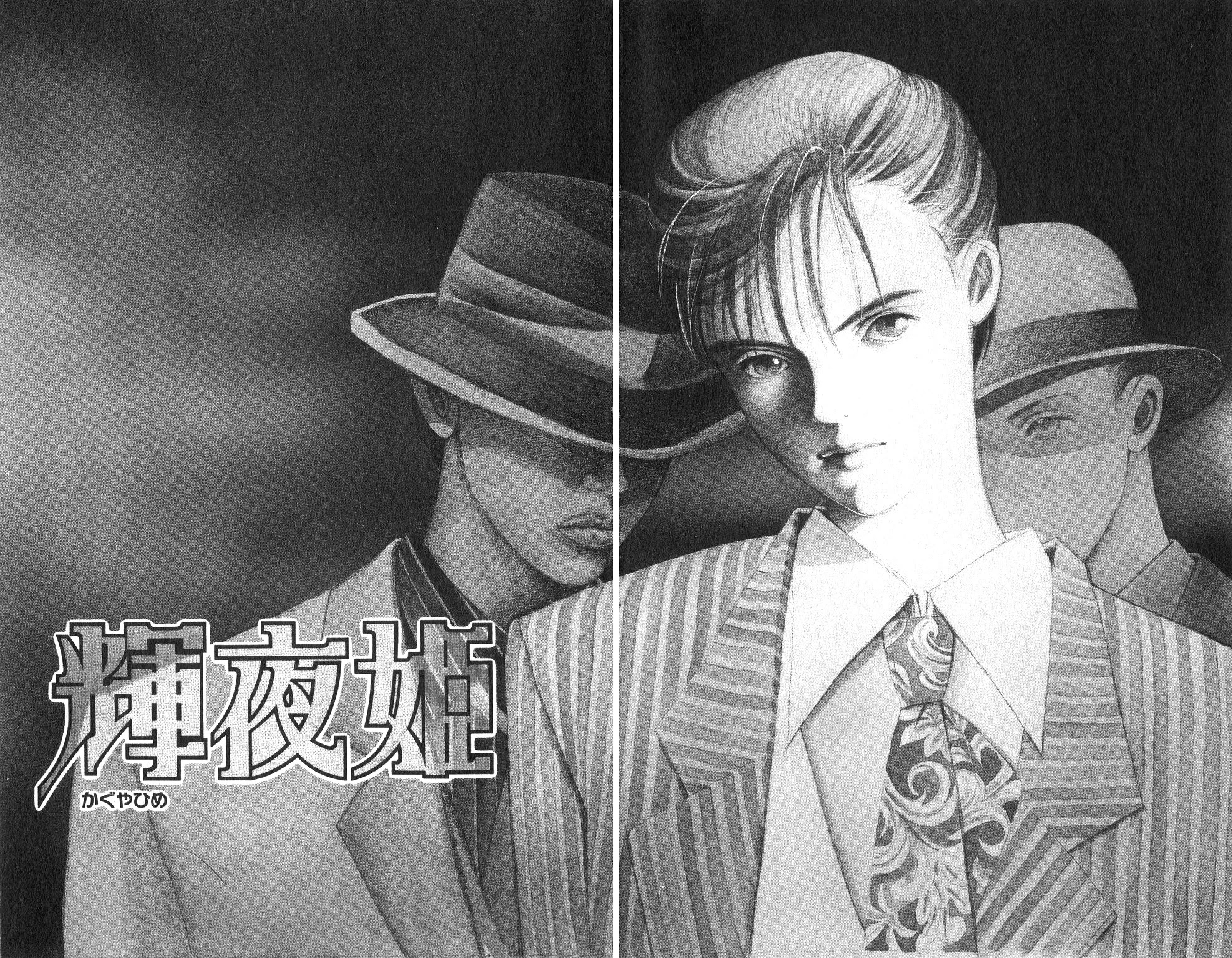 Kaguya Hime Chapter 25 page 6 - Chapter 25