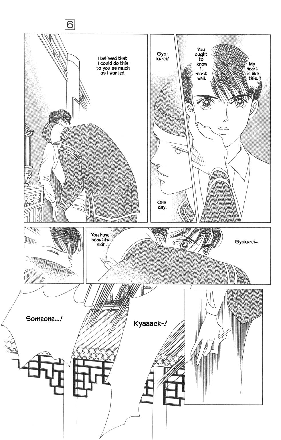 Kaguya Hime Chapter 27 page 18 - Chapter 27