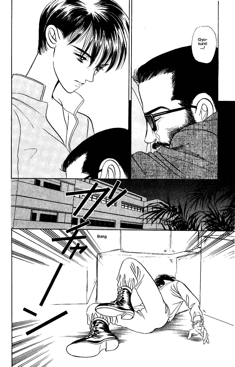 Kaguya Hime Chapter 28 page 1 - Chapter 28