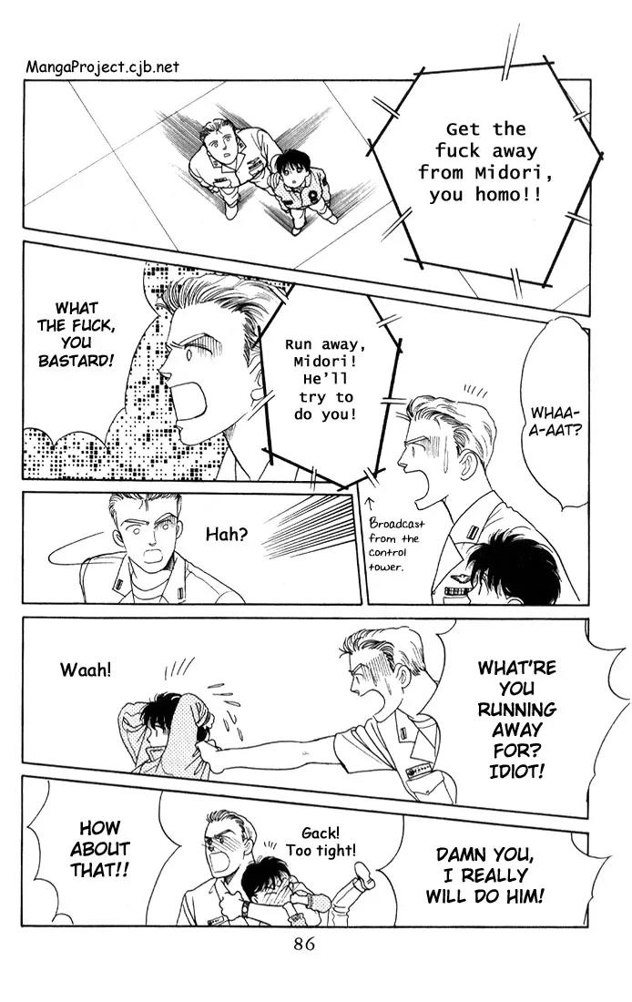 Kaguya Hime Chapter 3 page 14 - Chapter 3