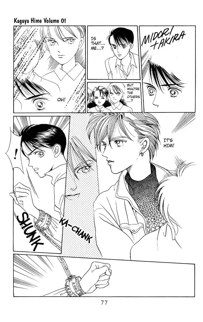 Kaguya Hime Chapter 3 page 6 - Chapter 3