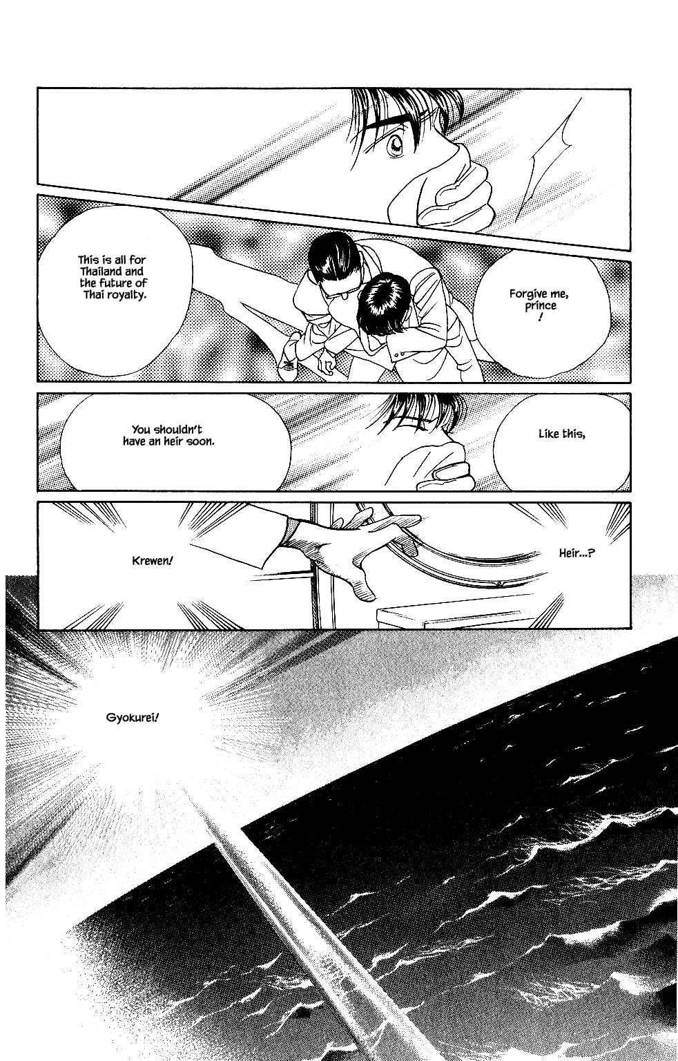Kaguya Hime Chapter 30 page 7 - Chapter 30