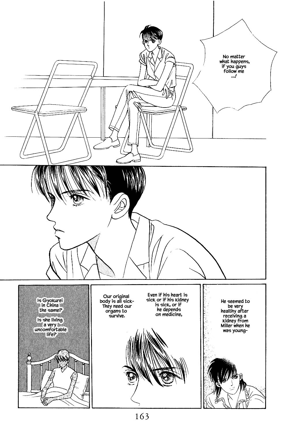 Kaguya Hime Chapter 32 page 18 - Chapter 32