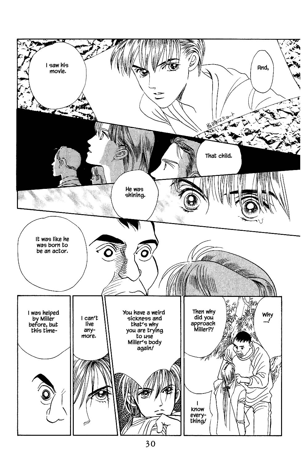 Kaguya Hime Chapter 35 page 5 - Chapter 35