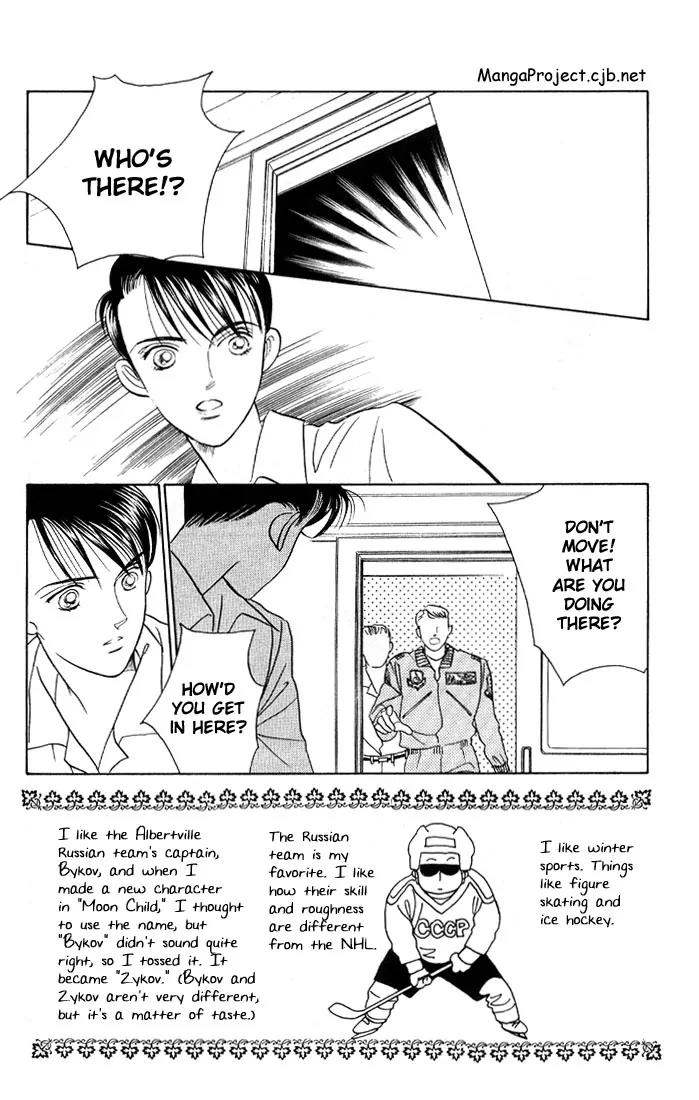 Kaguya Hime Chapter 4 page 2 - Chapter 4