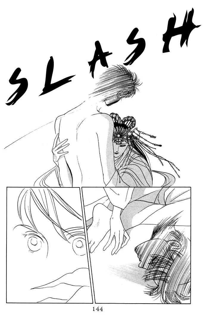 Kaguya Hime Chapter 4 page 29 - Chapter 4