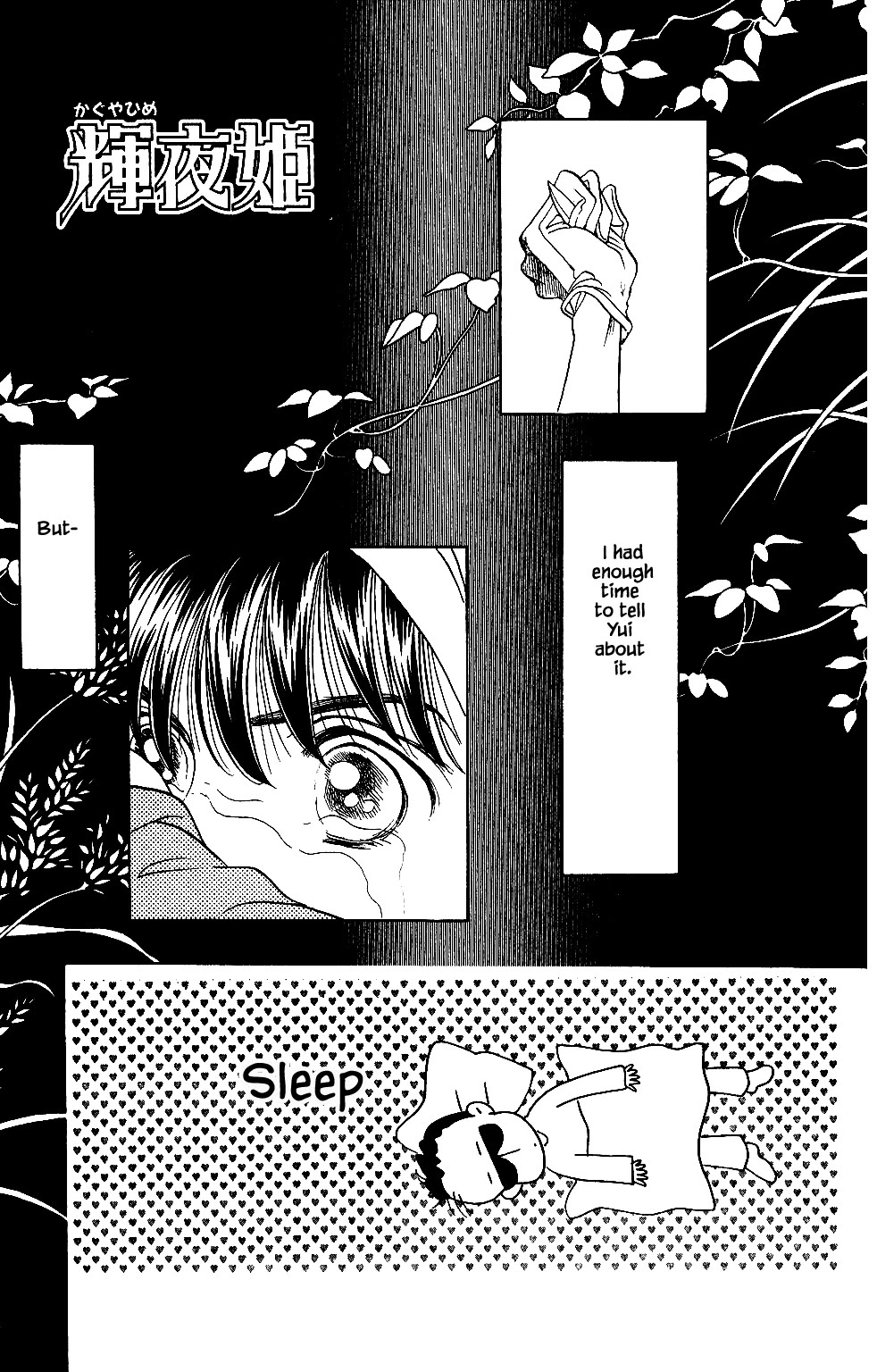 Kaguya Hime Chapter 43 page 5 - Chapter 43
