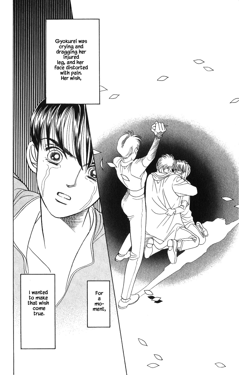 Kaguya Hime Chapter 43 page 6 - Chapter 43