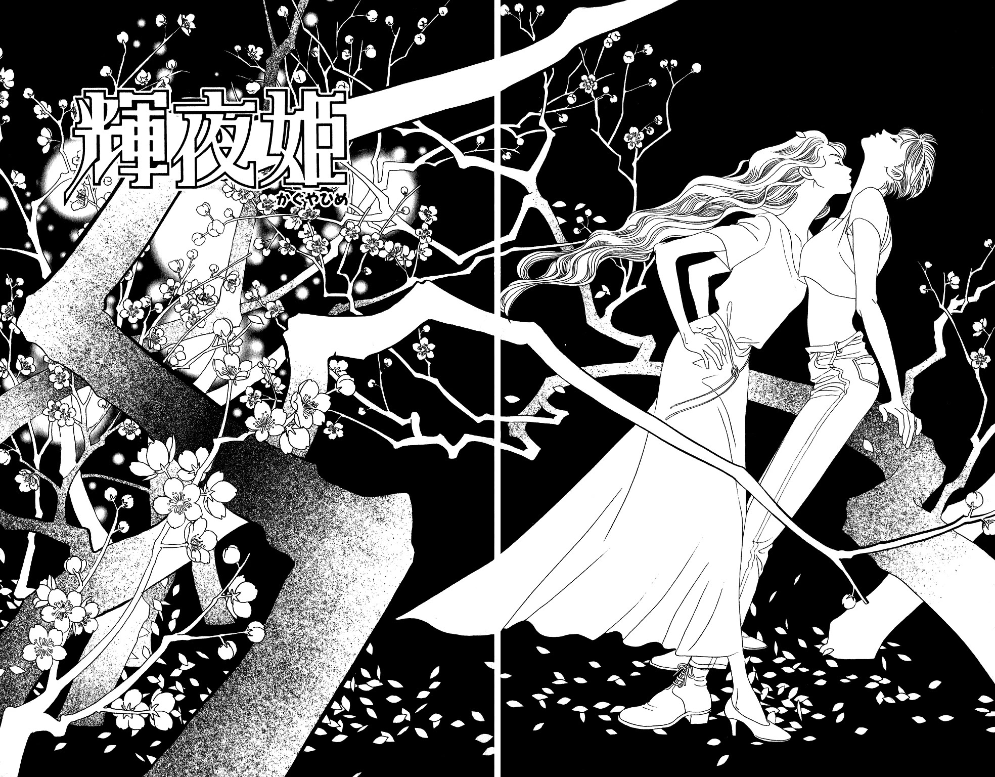 Kaguya Hime Chapter 43 page 8 - Chapter 43