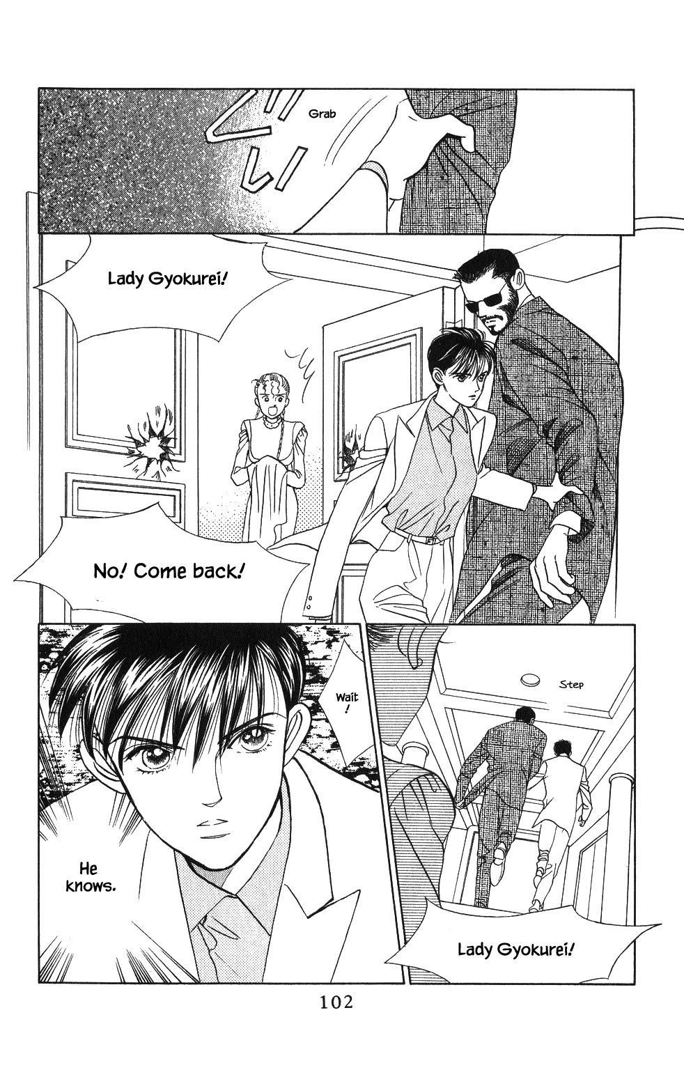 Kaguya Hime Chapter 47 page 17 - Chapter 47