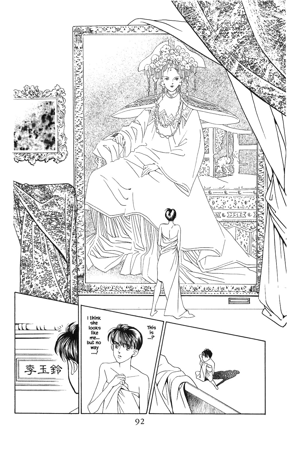 Kaguya Hime Chapter 47 page 7 - Chapter 47