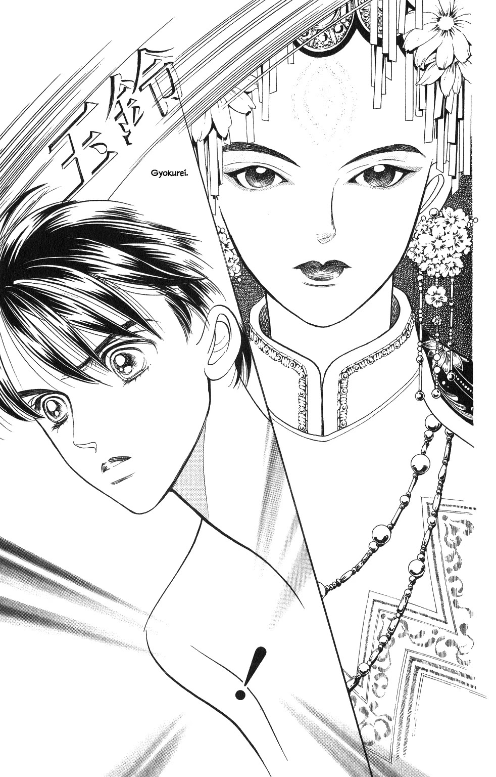 Kaguya Hime Chapter 47 page 8 - Chapter 47