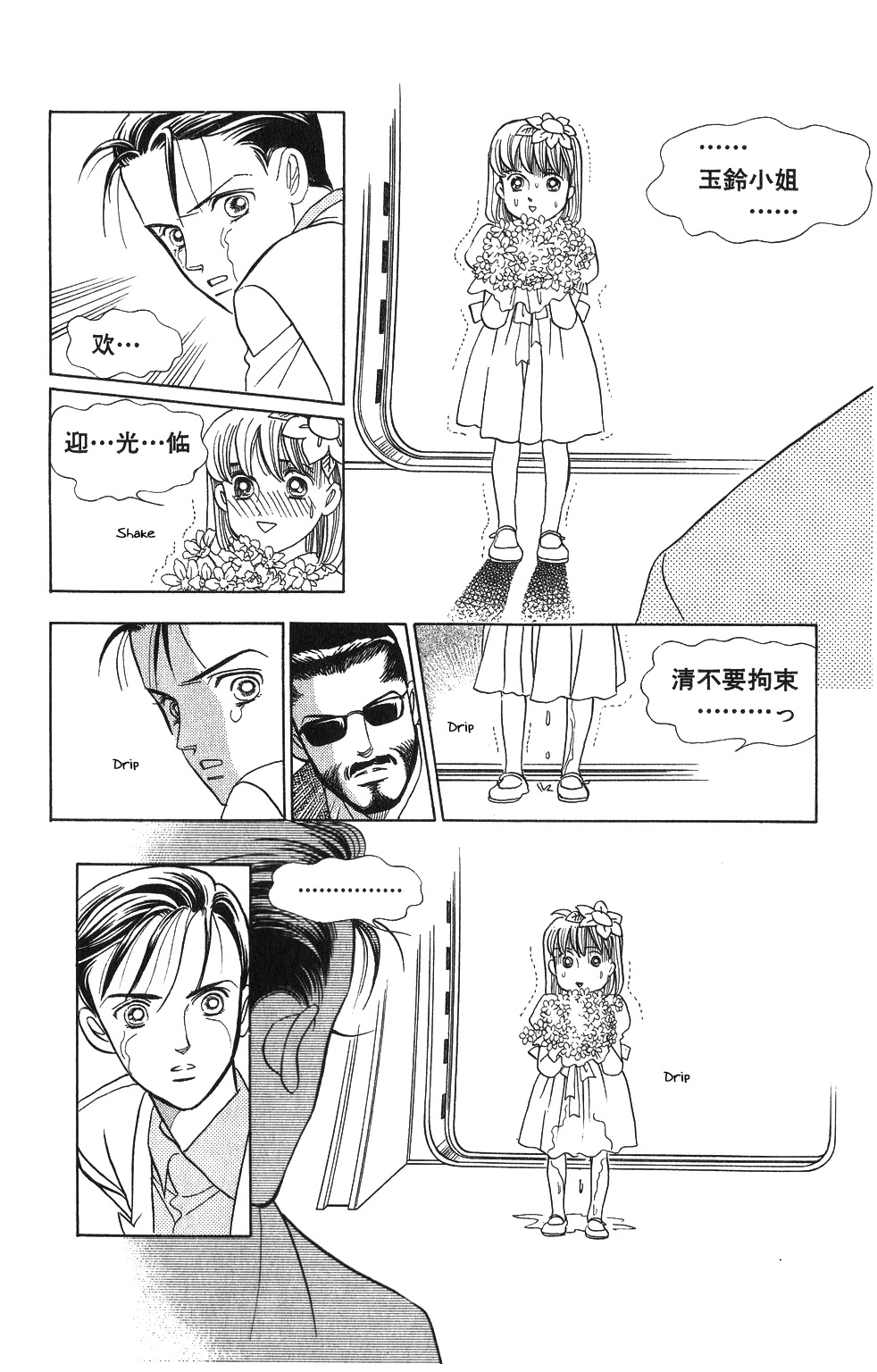 Kaguya Hime Chapter 48 page 19 - Chapter 48