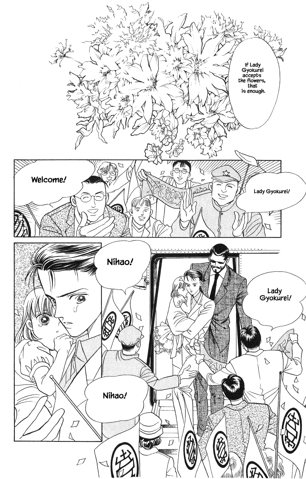 Kaguya Hime Chapter 48 page 21 - Chapter 48