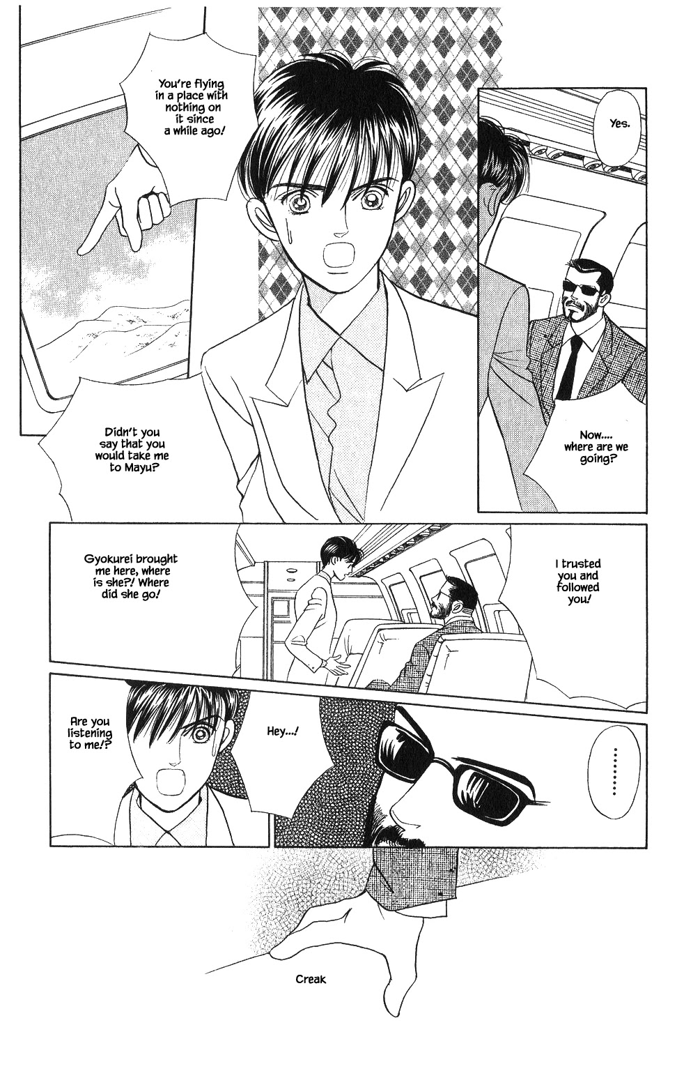 Kaguya Hime Chapter 48 page 6 - Chapter 48