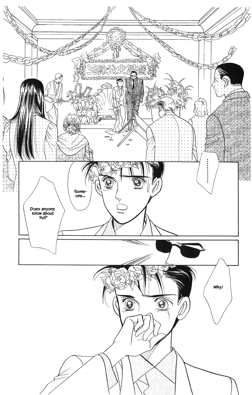 Kaguya Hime Chapter 49 page 10 - Chapter 49