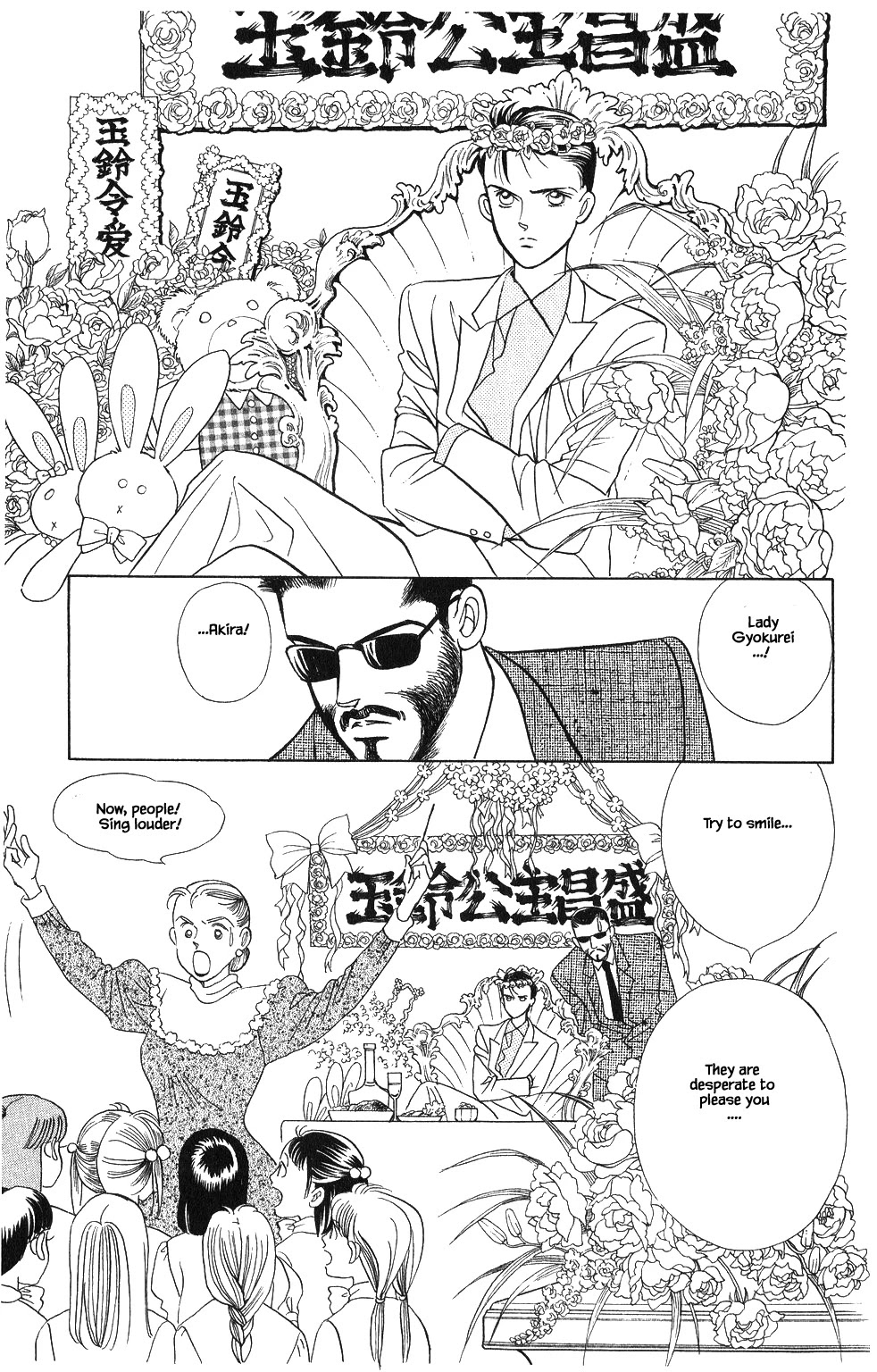 Kaguya Hime Chapter 49 page 6 - Chapter 49