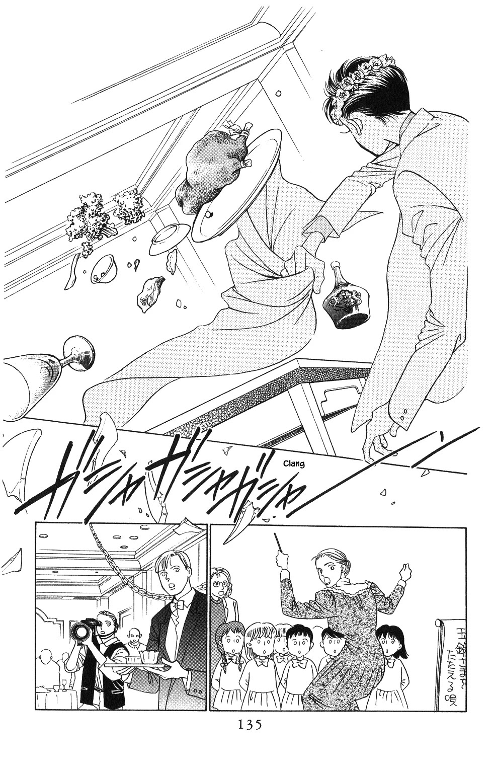 Kaguya Hime Chapter 49 page 8 - Chapter 49