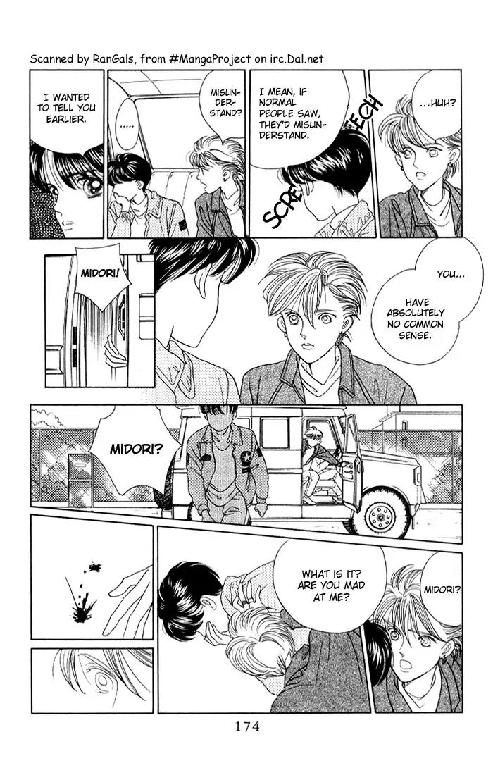 Kaguya Hime Chapter 5 page 15 - Chapter 5
